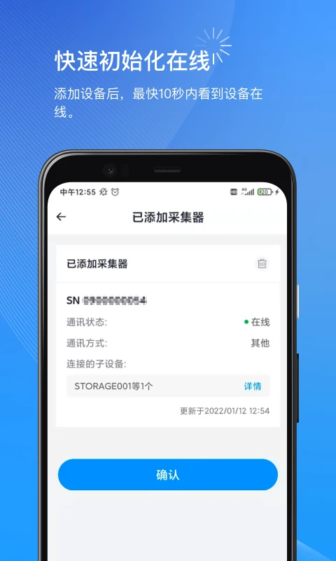 小麦商家版1.14.6 光伏电站管理