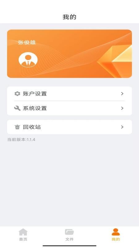 数智教研1.2.7 教研资源库
