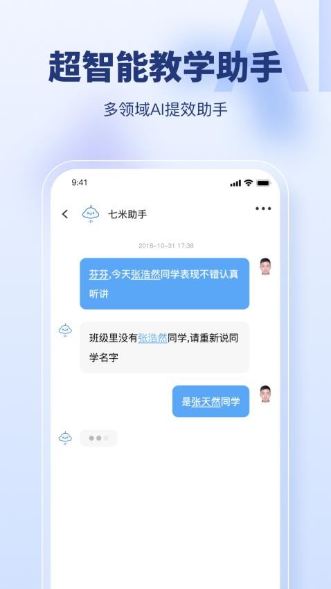 数智教研1.2.7 教研资源库