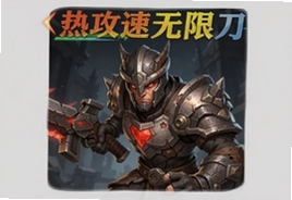 热血攻速无限刀手游下载安装最新版