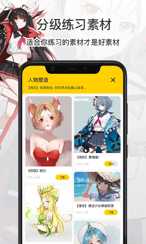 羊驼绘画3.7.4 手机绘画软件