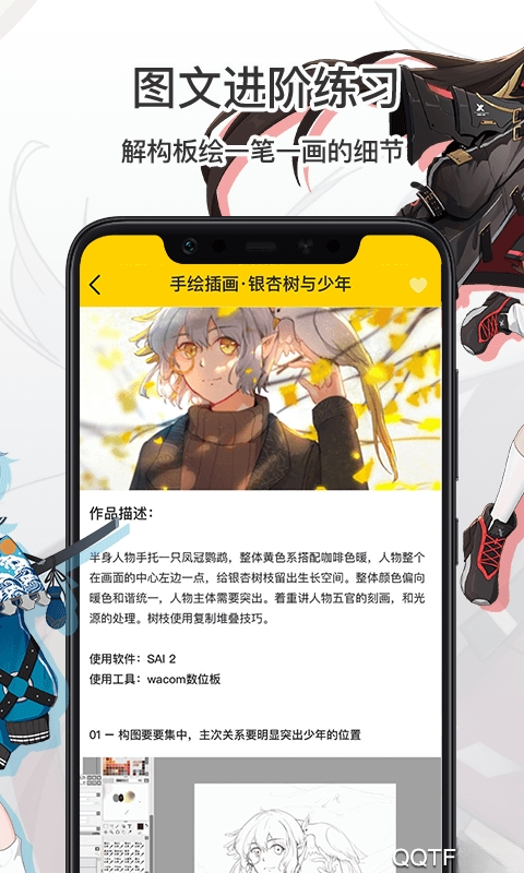 羊驼绘画3.7.4 手机绘画软件