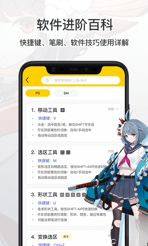 羊驼绘画3.7.4 手机绘画软件