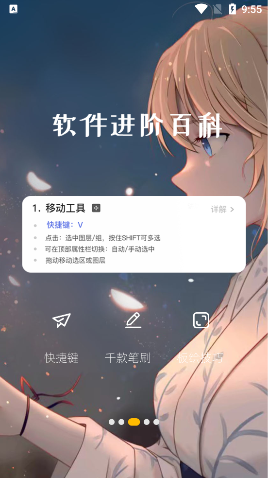 羊驼绘画3.7.4 手机绘画软件