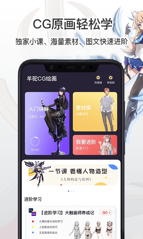 羊驼绘画3.7.4 手机绘画软件