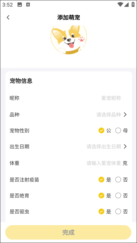 养宠帮官方正版下载安装v3.3.33 安卓版