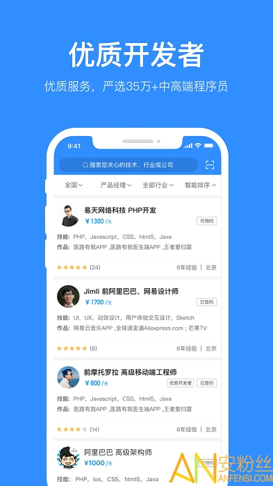 ����Ա��ջ����app��װ�ֻ��� ��¼ע����ӵ�����չʾ