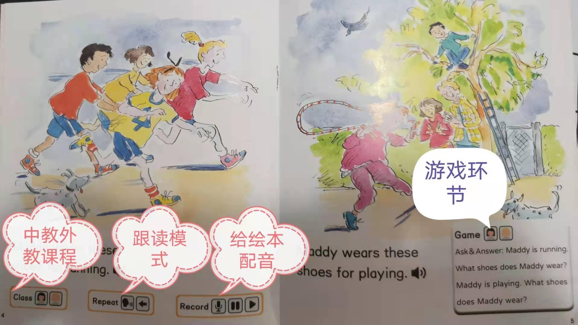 适趣卡通英语 与其他英语启蒙方式对比的实拍图