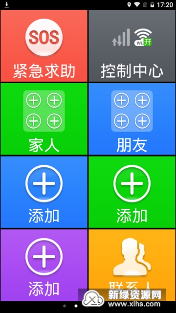 老人桌面大字体大图标设置效果