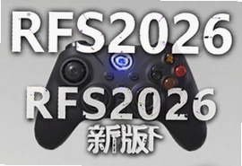 RFS2026官方中文版下载最新版