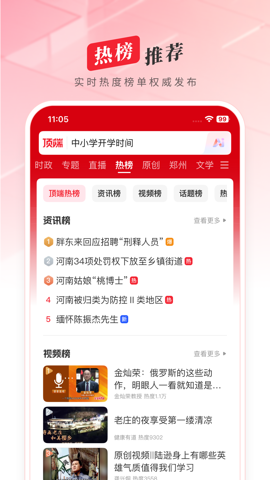 ��������app�ٷ����ذ�װ Ӧ���̵�����ҳ��
