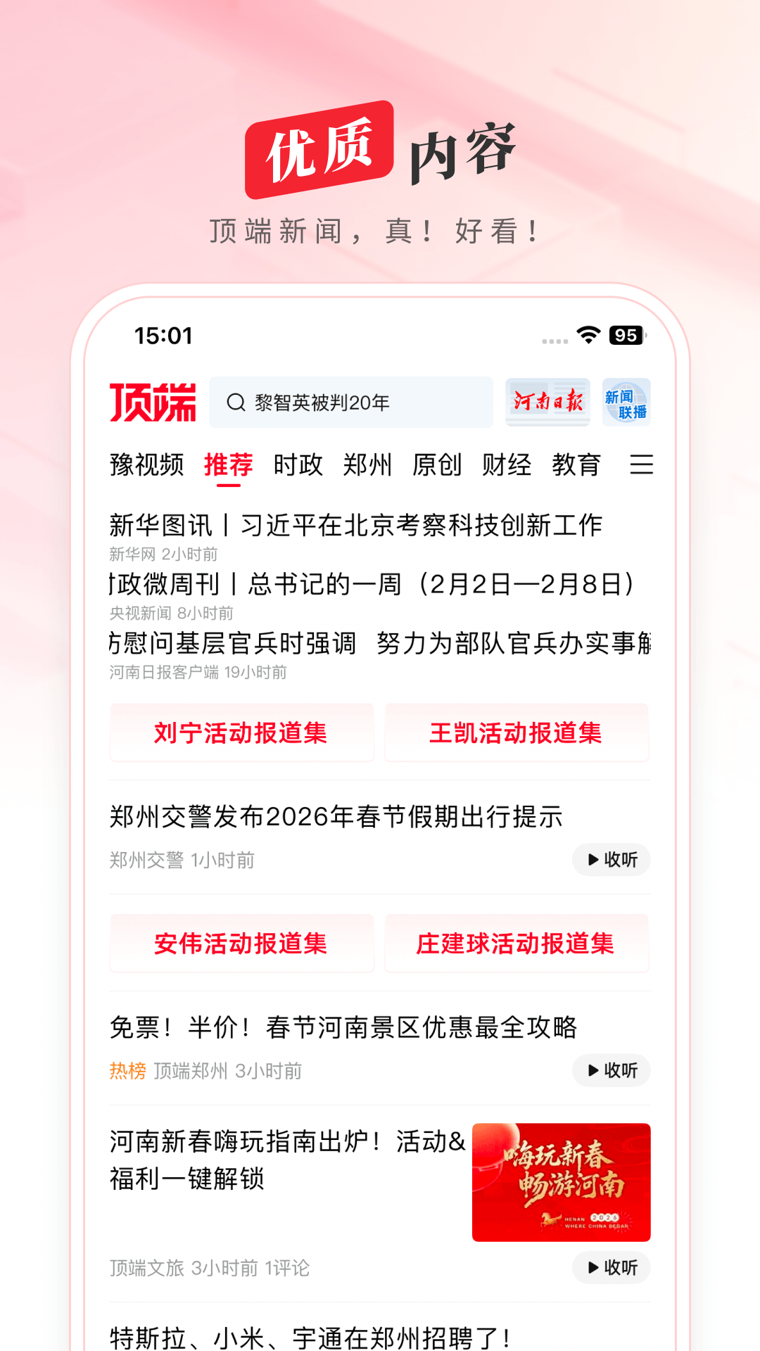 ��������app�ٷ����ذ�װ���°� �ֻ����ذ�װ����