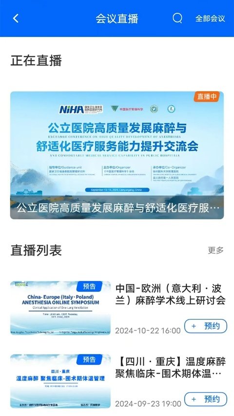同普医学下载安装安卓版v5.7.2 手机版 同普医学下载安装安卓版v5.7.2 手机版