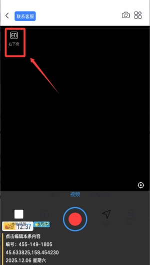 编辑水印打卡相机4.6.3 水印打卡编辑 编辑水印打卡相机4.6.3 水印打卡编辑