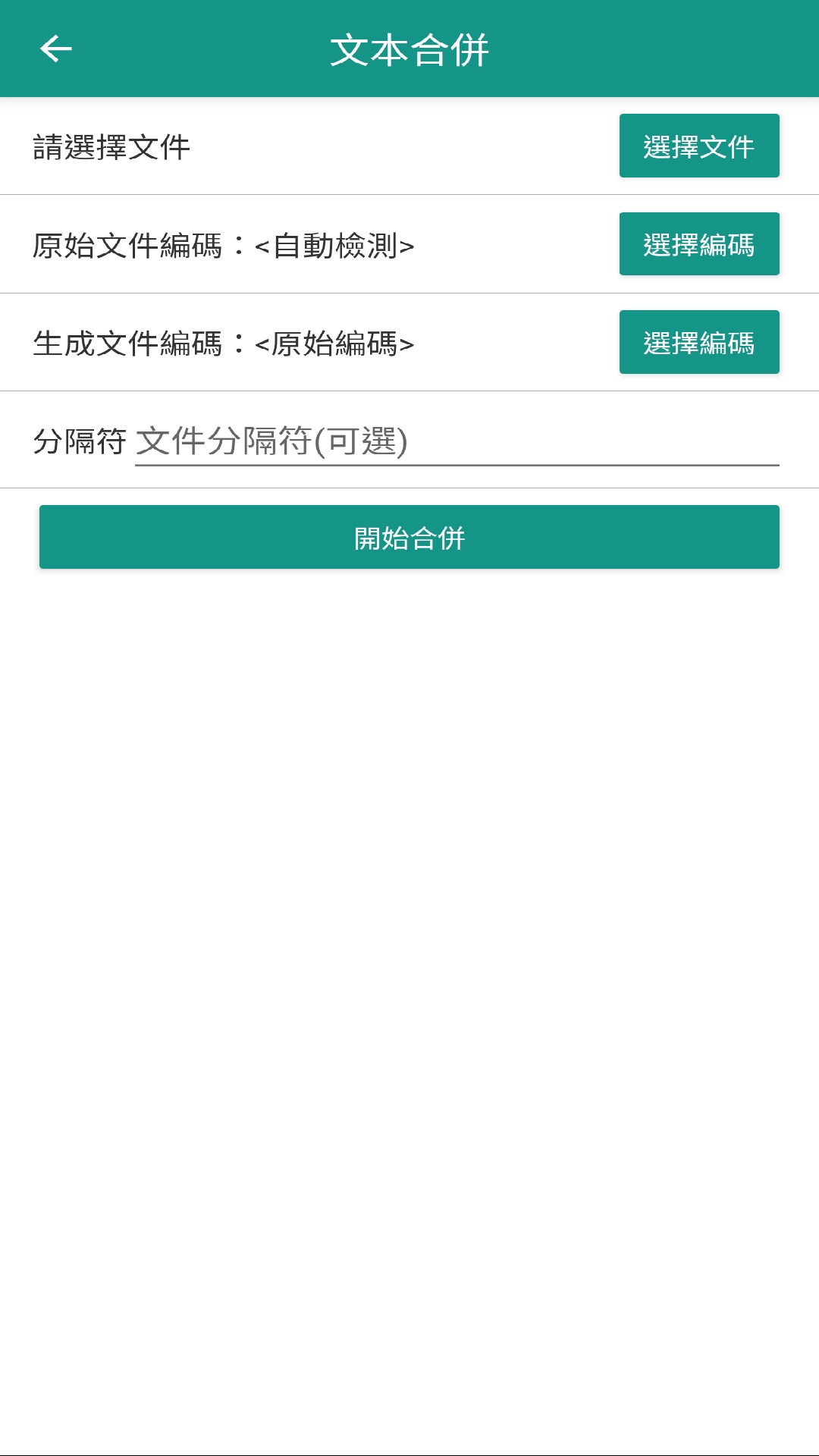 �ı��ָ���1.8.3 �ı����ָܷ�