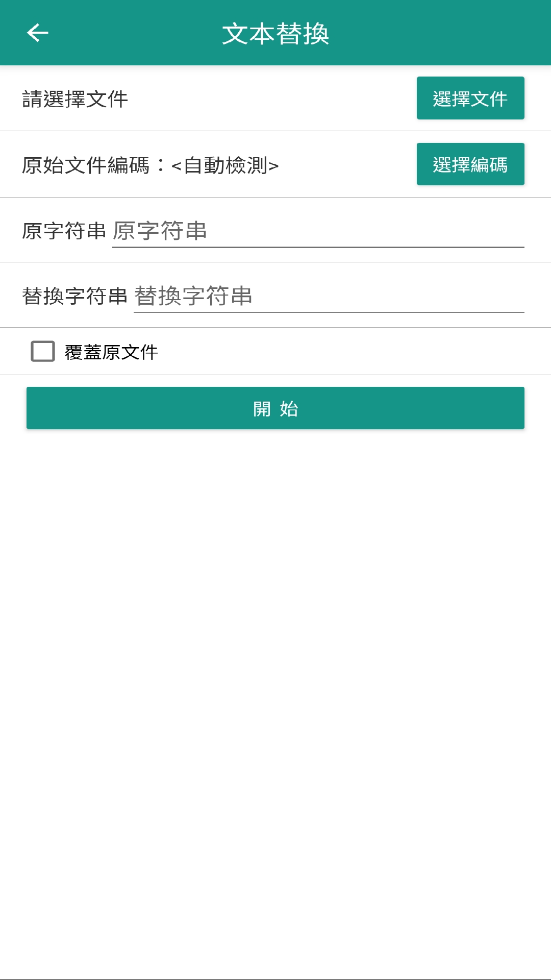 �ı��ָ���1.8.3 �ı����ָܷ�