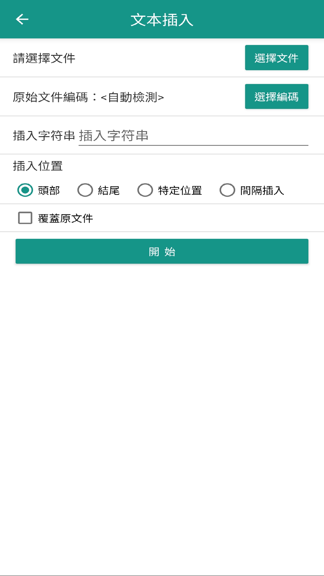 �ı��ָ���1.8.3 �ı����ָܷ�