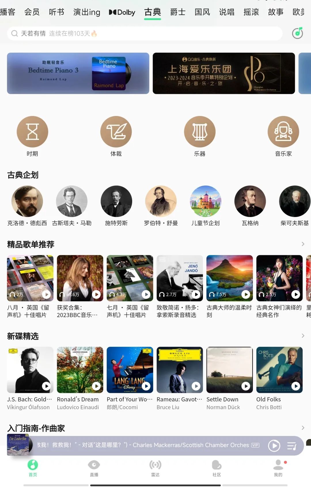 ����ӯ ��׿�� ���Ž��� ����չʾ