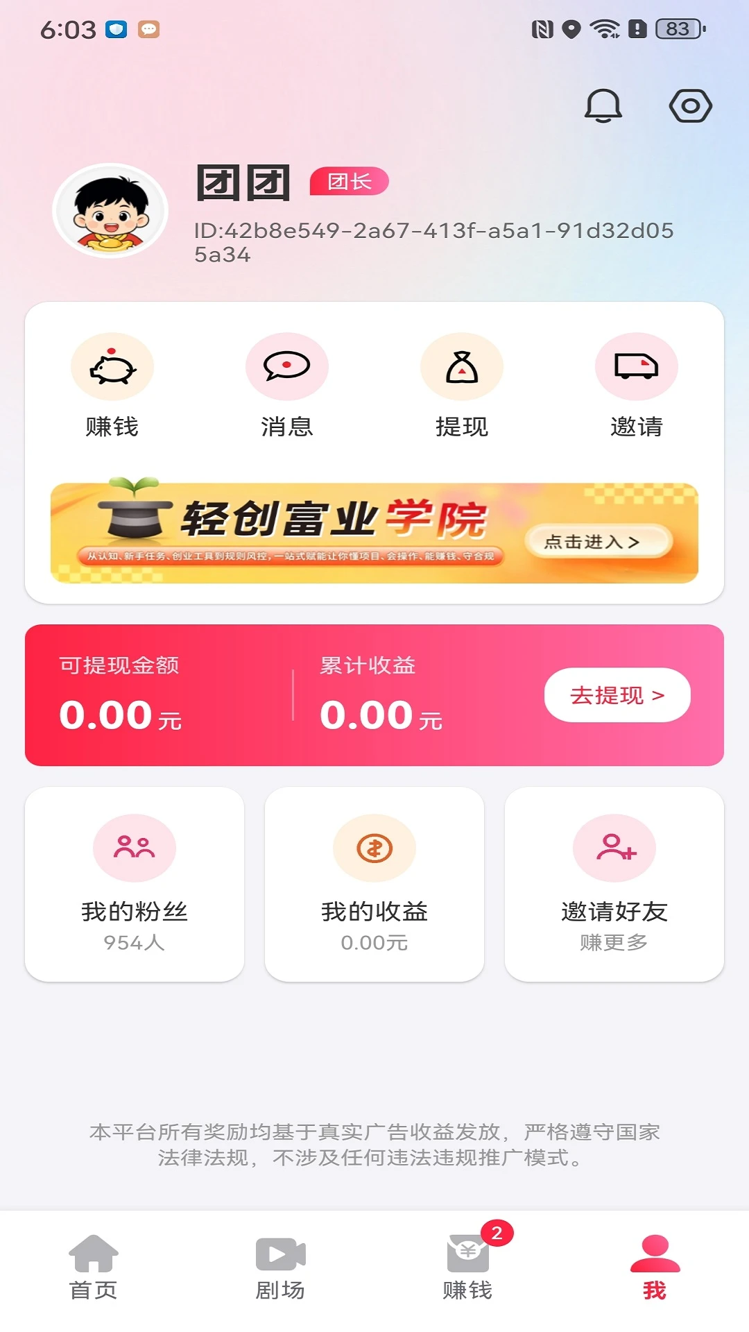����ӯ1.2.0 ��Ƶ���Ź���