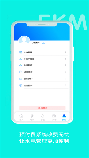 智享云app下载 安卓版 功能界面截图