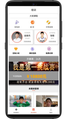 找球馆2.1.3 运动场馆预订