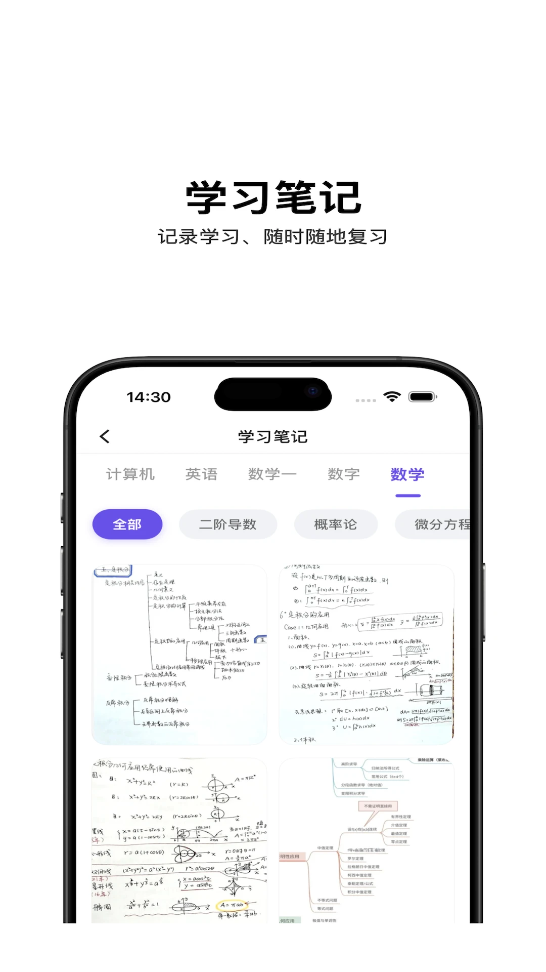 督上岸v1.3.3 学习督导工具 督上岸v1.3.3 学习督导工具