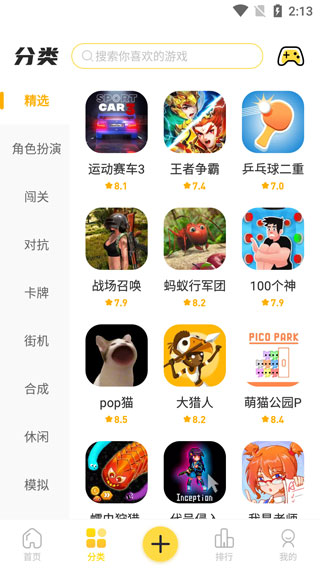 闪玩 安卓版 官方下载