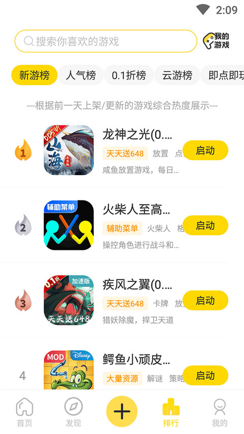 闪玩3.1.1 云游畅玩 闪玩3.1.1 云游畅玩
