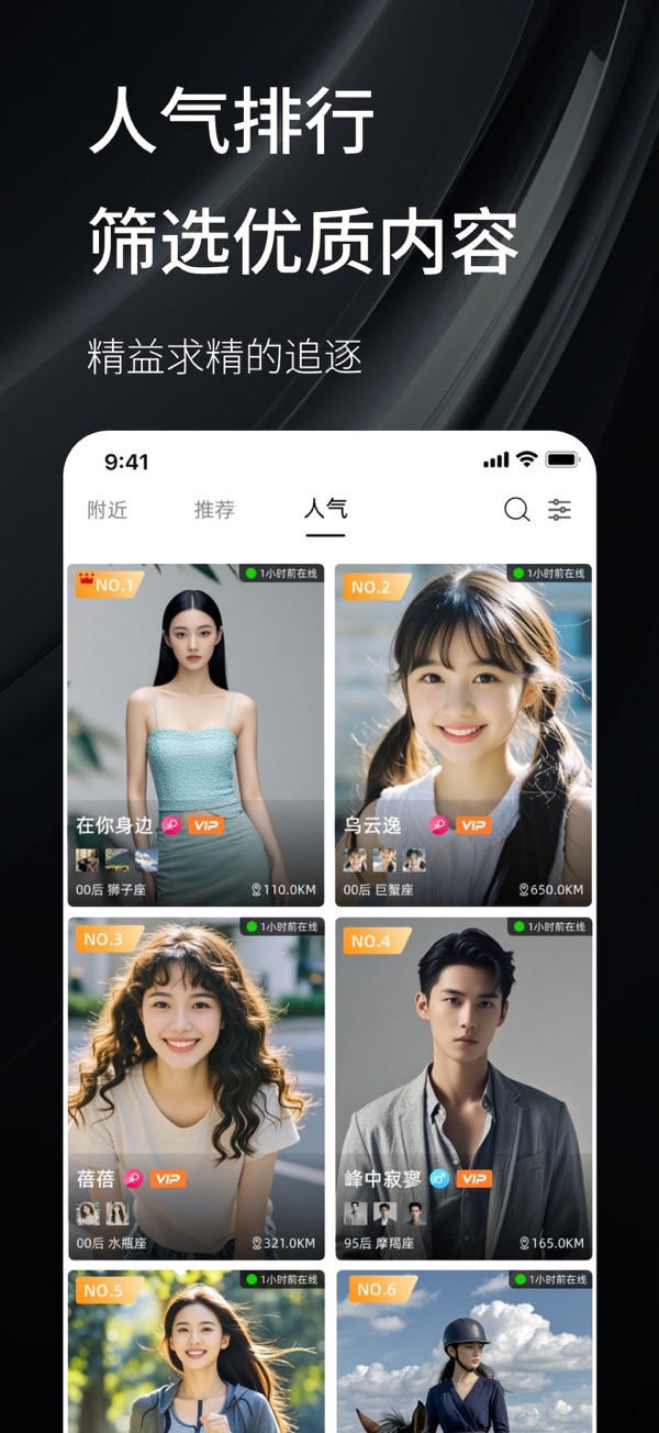 秘语空间 安卓版 使用教程 界面截图