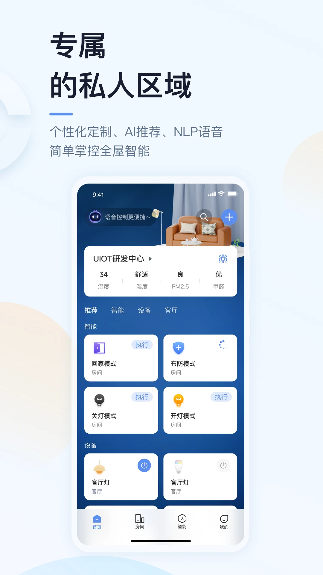 �����ǻۼ�(UIOT)V5.06.004 ȫ���ǿ�