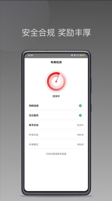 欧亚出行司机端2.1.928 接单出行工具