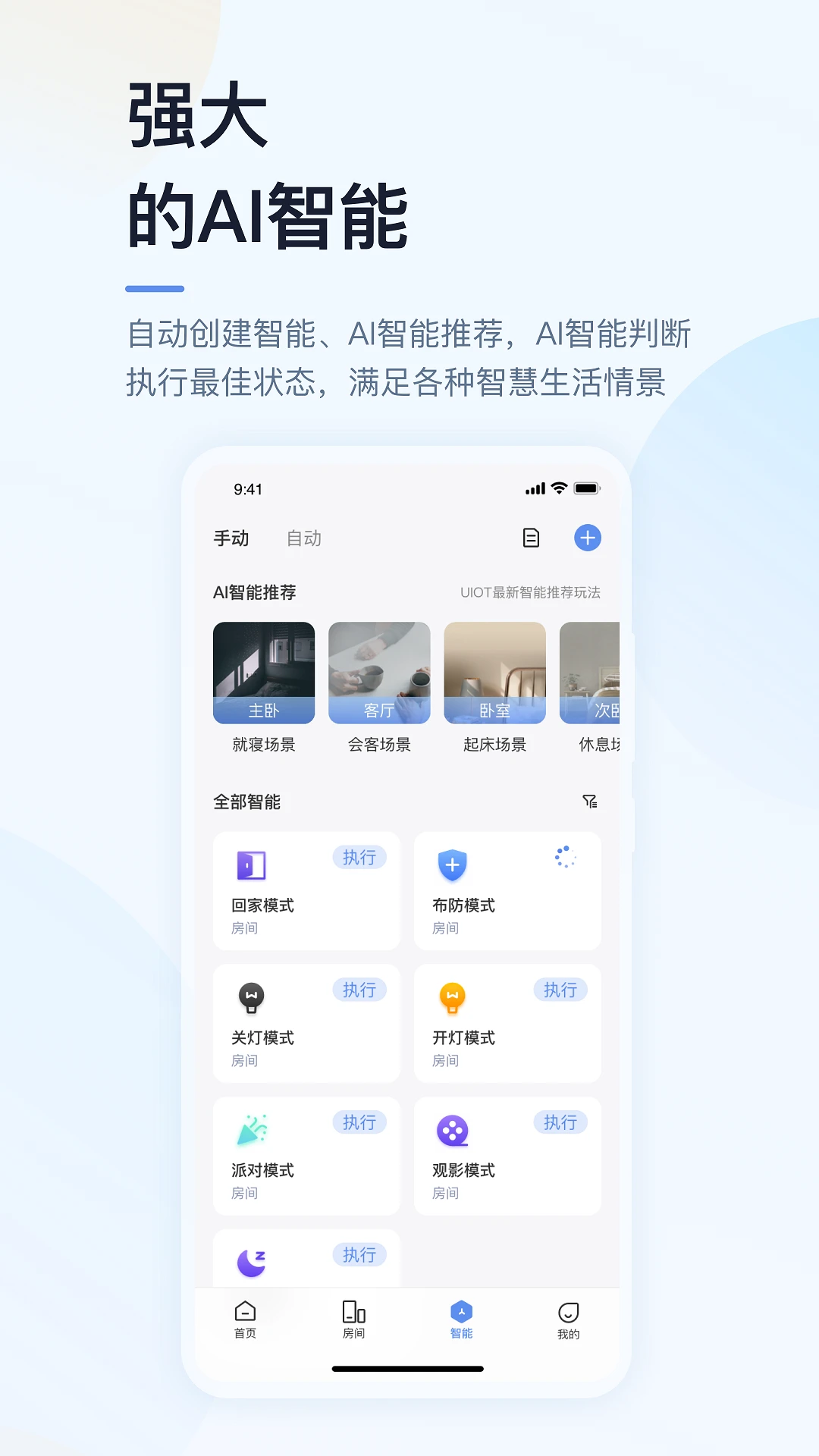 �����ǻۼ�(UIOT)V5.06.004 ȫ���ǿ�