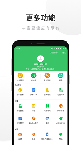 �����ǻۼ�(UIOT)V5.06.004 ȫ���ǿ�
