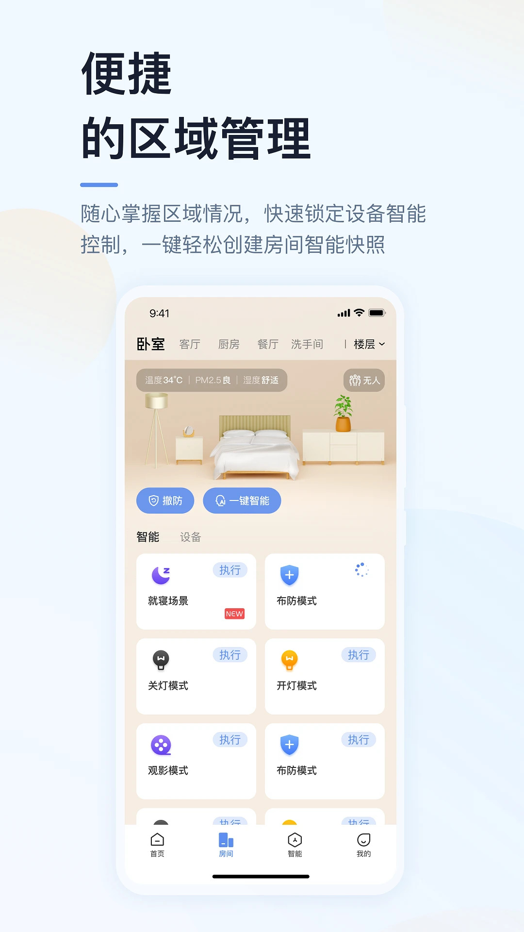 �����ǻۼ�(UIOT)V5.06.004 ȫ���ǿ�