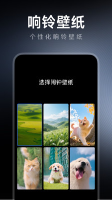 每天闹钟1.0.7 智能闹钟提醒 每天闹钟1.0.7 智能闹钟提醒