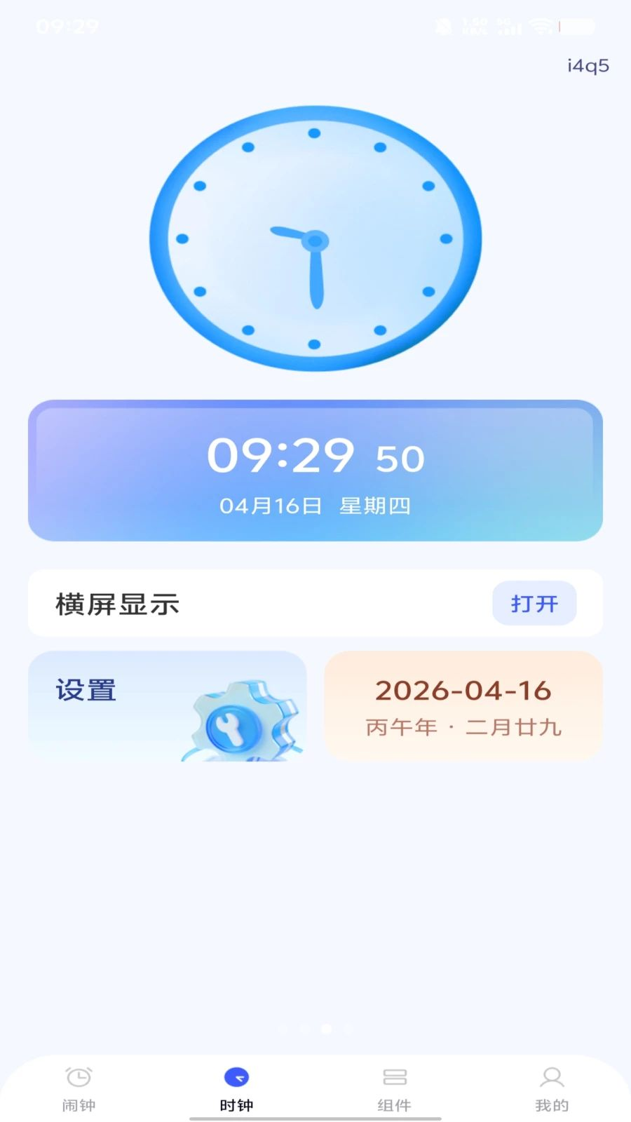 每天闹钟1.0.7 智能闹钟提醒 每天闹钟1.0.7 智能闹钟提醒