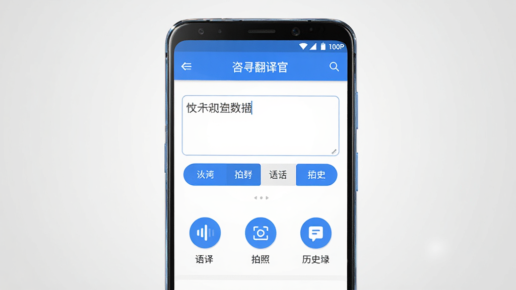 ��Ѱ����ٰ�׿�ֻ�Ӧ�ý���չʾ������Ϊһ��������׿�ֻ�����Ļ�ϳ�����Ѱ�����APP����ҳ��ҳ���������ı��������������л���ť���·������������롢���շ��롢��ʷ��¼�����������ͼ�꣬���ּ���������Ű�������½ṹ�����Ϊ�ִ���ƽ���Ƽ�����ɫ��ϸ�����ֻ���Ե������΢�߹ⷴ�䣬����Ϊǳ��ɫ���䣬����1080P�ɾ��������޶���Ԫ��