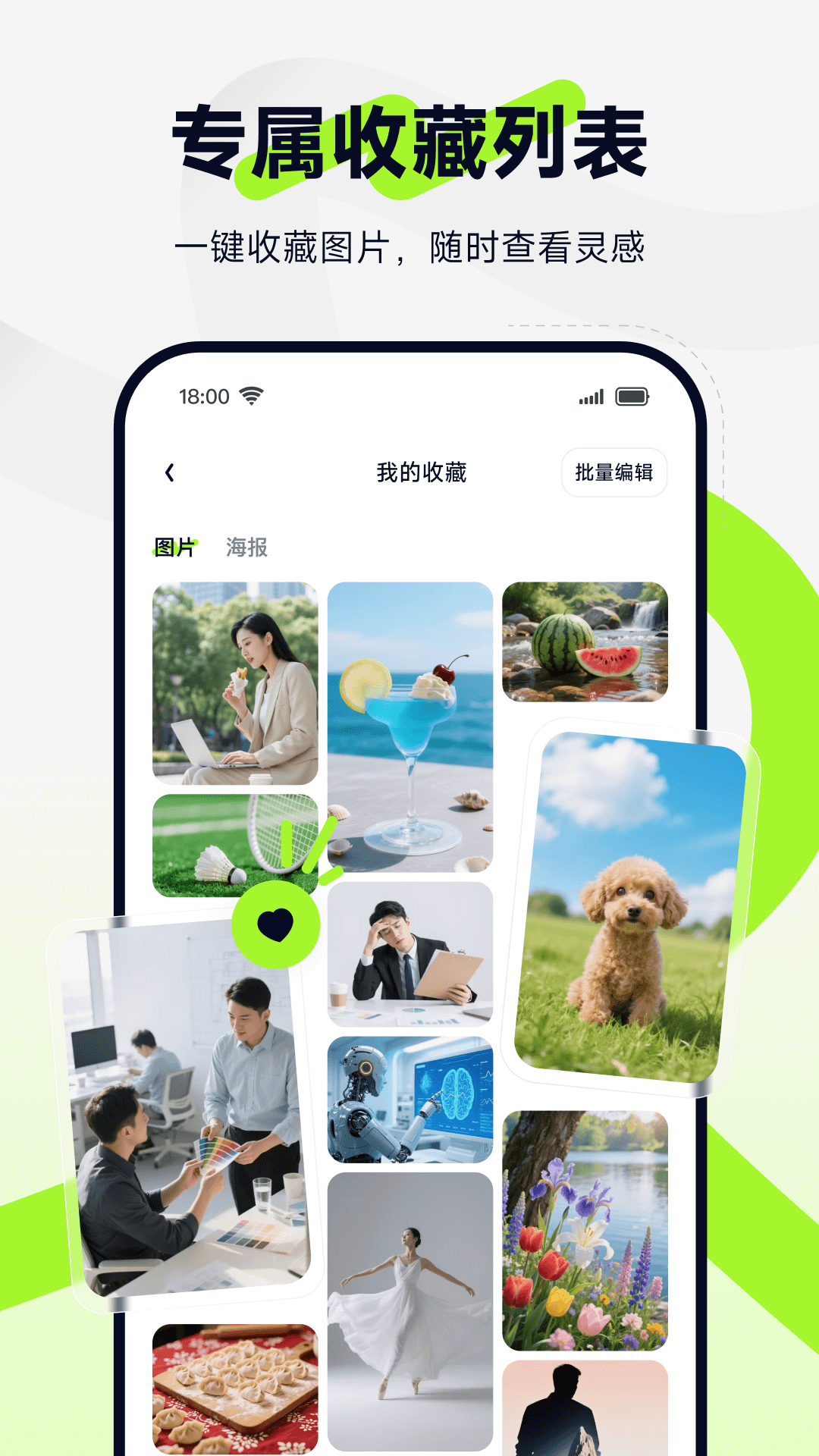 图星人1.5.0 智能素材生成 图星人1.5.0 智能素材生成