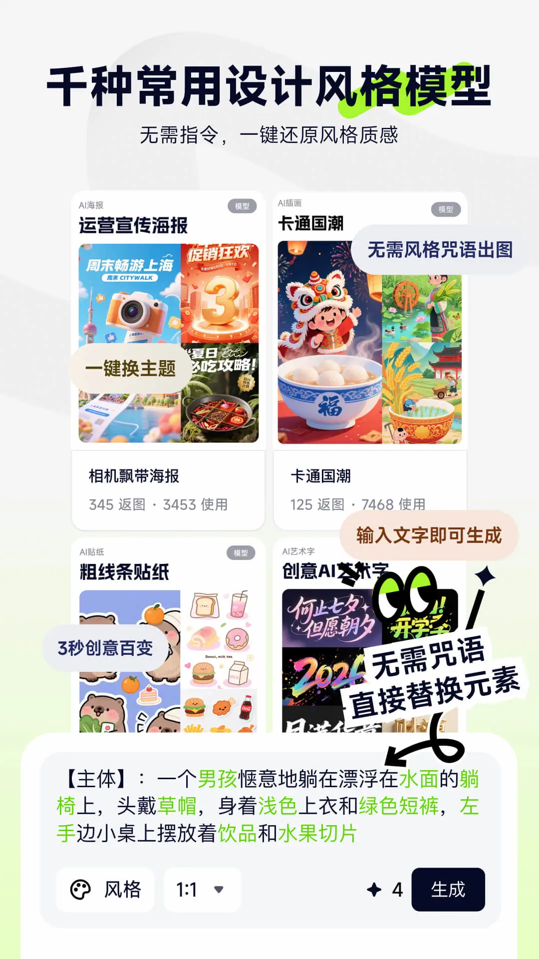 图星人1.5.0 智能素材生成 图星人1.5.0 智能素材生成