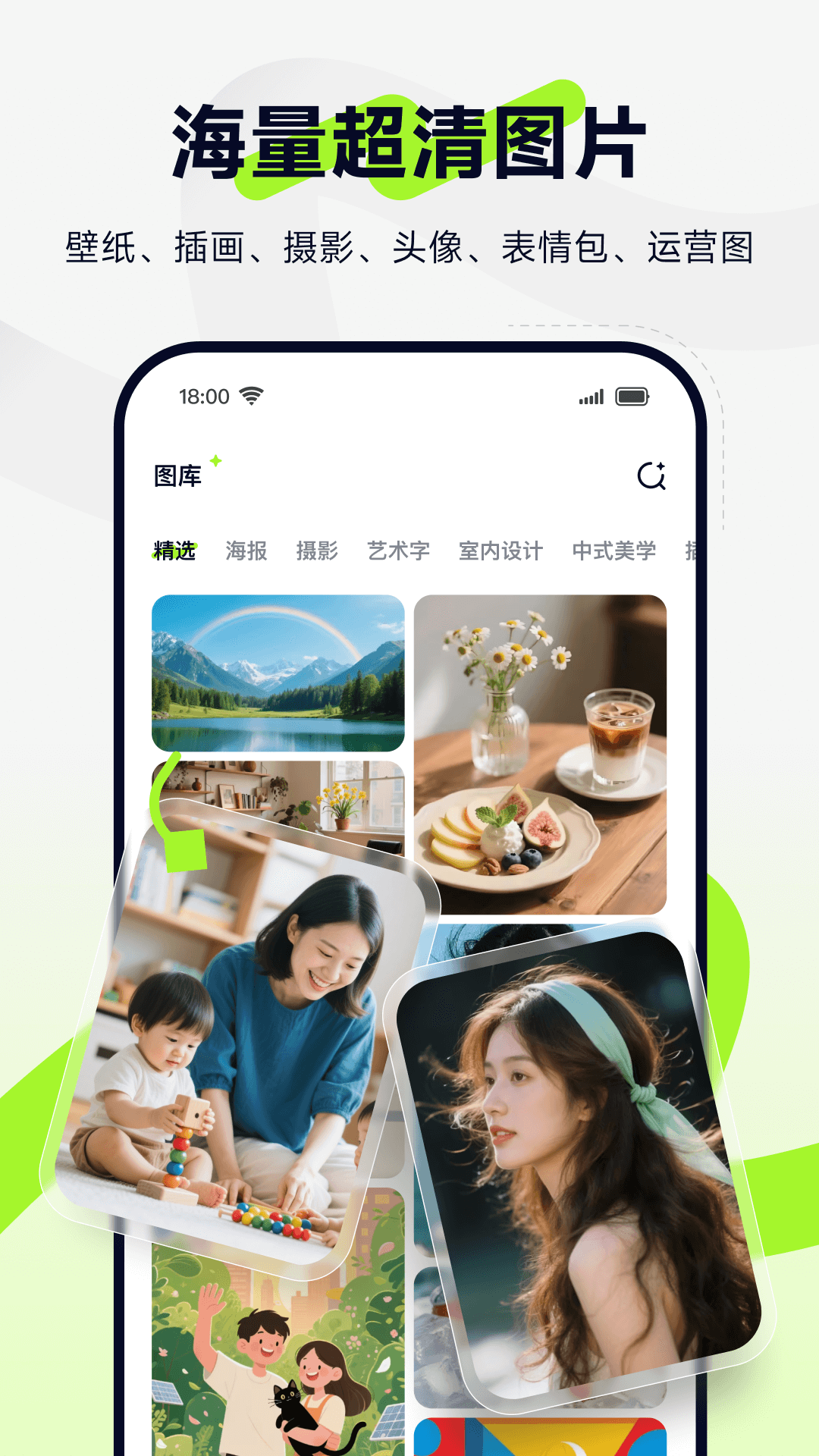 图星人 安卓版 功能界面截图