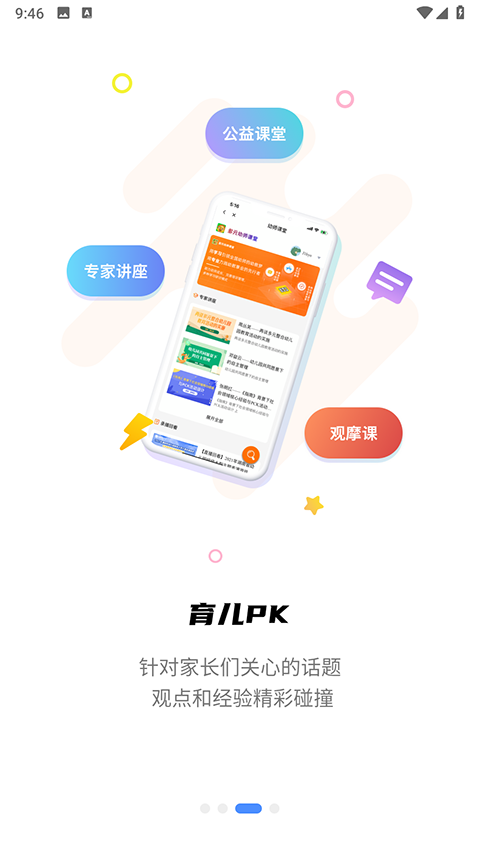 ��Ԫ�׽�app���ذ�װ��׿��v5.1.6 ���°�