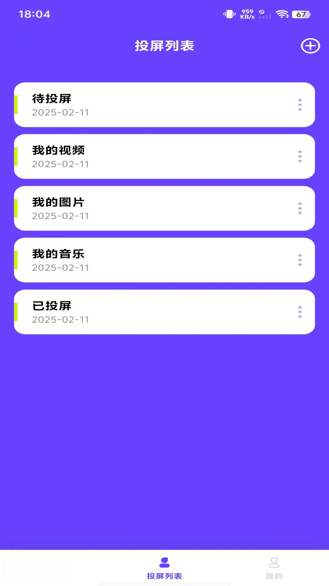 �ֻ�����Ͷ��1.0.4 ����Ͷ��