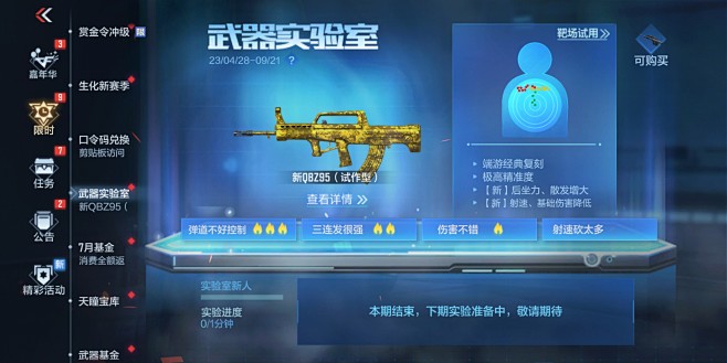 ��Խ����ǹս����2.0������ٷ������ذ�װ�����ͼ