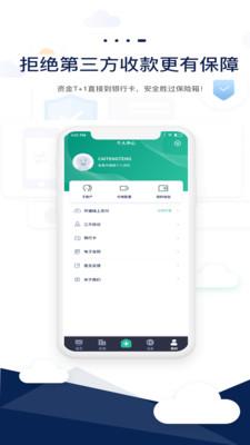 智小窝管家合同管理和账单记录页面