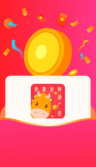 小牛猜成语游戏红包版 小牛猜成语游戏红包版