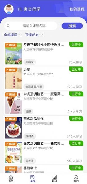 己简酷课app下载安装 己简酷课app下载安装