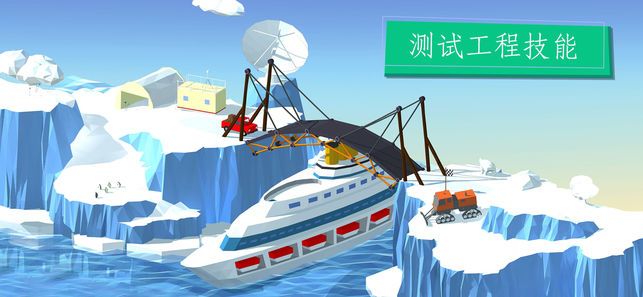 nor叔解说建桥模拟器游戏安卓手机版下载 nor叔解说建桥模拟器游戏安卓手机版下载