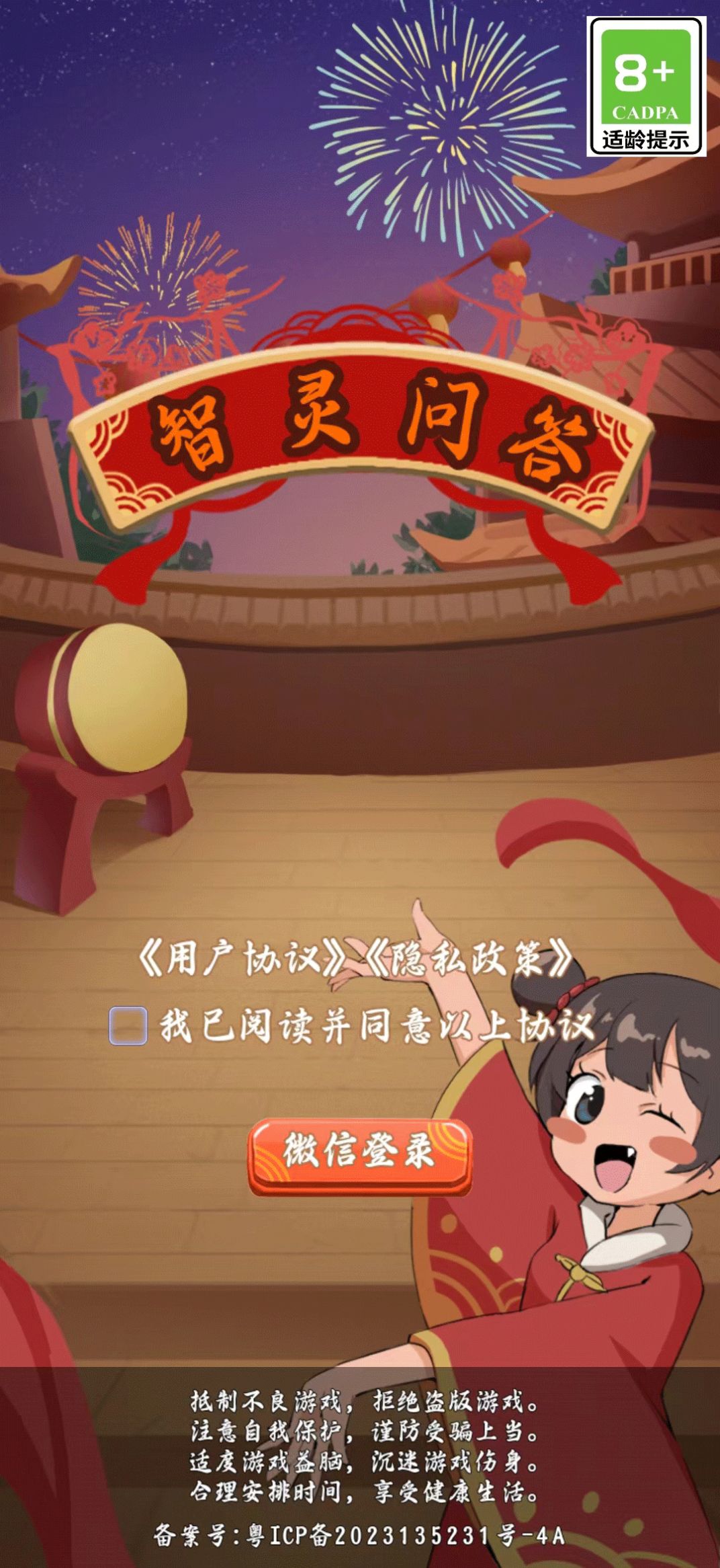 智灵问答成语学习下载 智灵问答成语学习下载