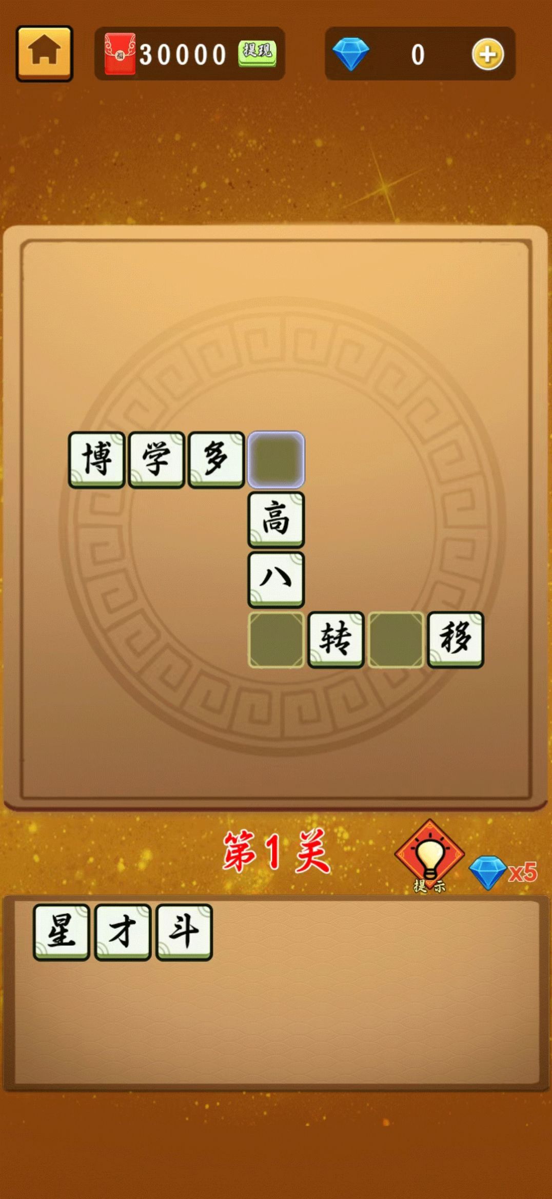 智灵问答成语学习下载 智灵问答成语学习下载