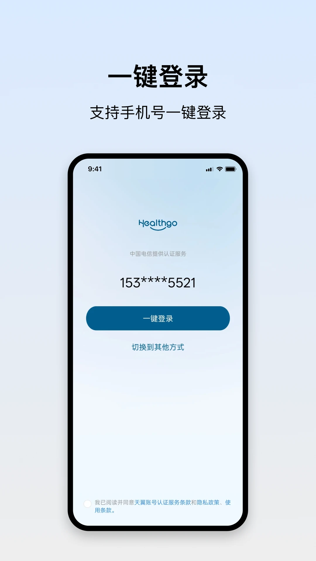 HealthGo(安克健康研究)v1.3.4.2 健康数据管理 HealthGo(安克健康研究)v1.3.4.2 健康数据管理